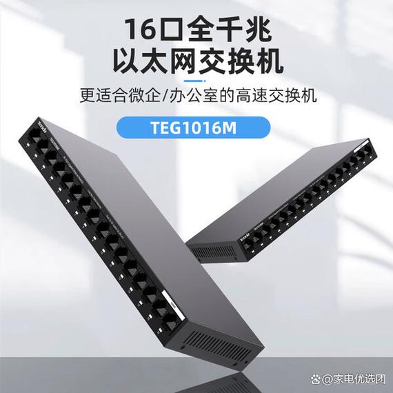 2025年腾达网络交换机推荐 性价比之选值得入手吗？